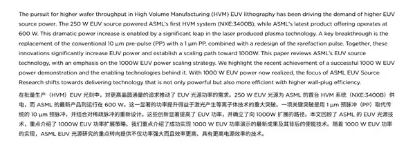 ASML全新EUV光刻机性能暴涨 内幕揭秘:中国留学生扛大梁