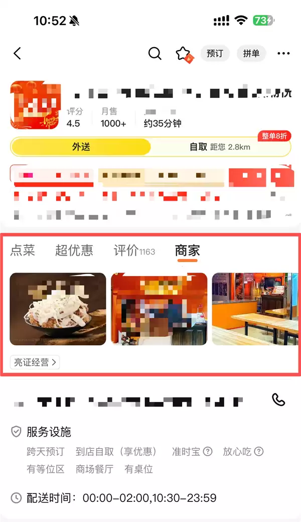 2026年新规实施：严管幽灵厨房，明确无堂食标识与资质核验要求