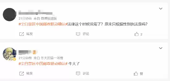 《尘白禁区》联动中国邮政引争议!尺度过大遭抵制