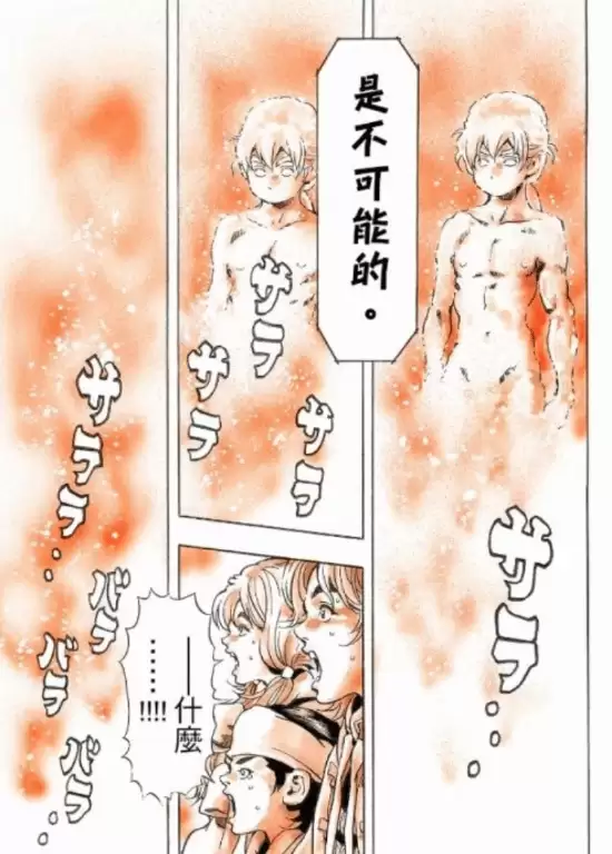 《中华小当家》最新话:小当家复活 失败!