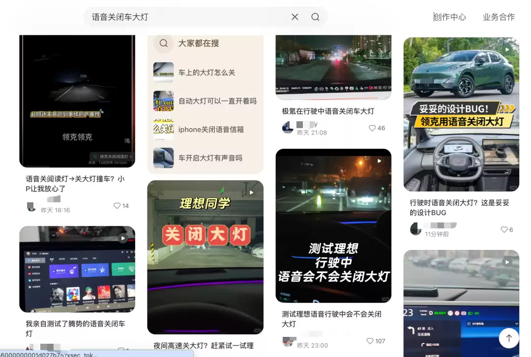 不止领克，极氪深蓝也中招语音误关大灯BUG