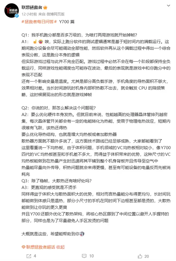 联想回应手机百万跑分却游戏掉帧:散热与真实负载差异致体验落差