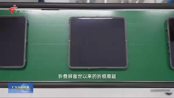 就是一块整屏!广东新闻联播提前展示OPPO Find N6:微距展示肉眼几乎看不到折痕