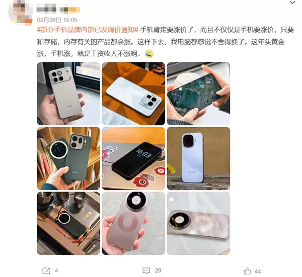 手机至少涨价1000元 显卡也要涨价了!网友:就是工资不涨