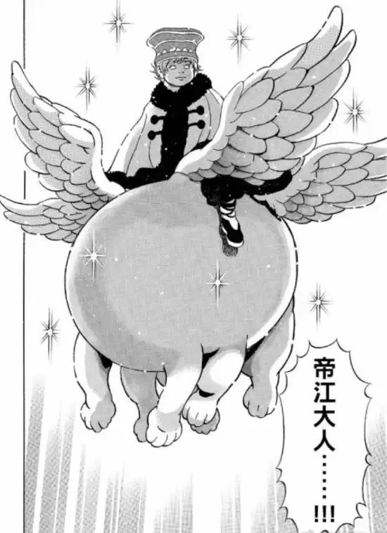 《中华小当家》最新话:小当家复活 失败!