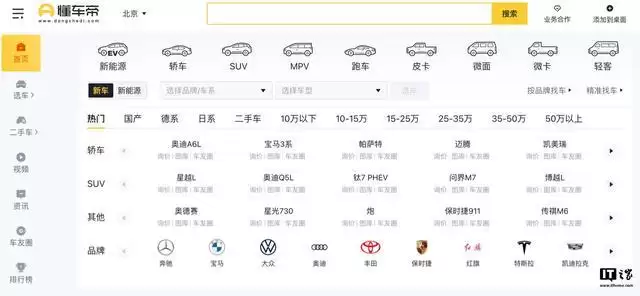 消息称汽车平台懂车帝考虑今年赴港IPO,有望募资10亿至15亿美元