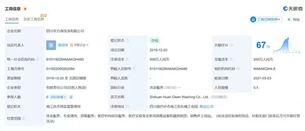 要求员工每天工作19小时 公司回应:收的货多 没办法