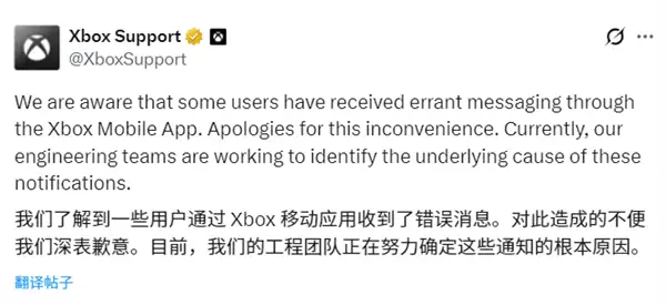 Xbox疯狂通知弹窗轰炸用户!微软致歉:测试AI时误发