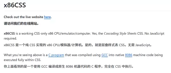 离谱但是真的!大神用CSS手搓x86 CPU模拟器:浏览器直跑机器码