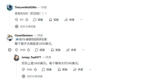 赚大了!网友网购一条32GB DDR5内存 打开包裹目瞪口呆:竟收到十条