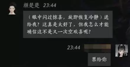 燕云十六声颜楚楚怎么结交 颜楚楚对话攻略