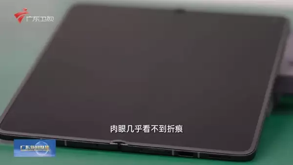 就是一块整屏!广东新闻联播提前展示OPPO Find N6:微距展示肉眼几乎看不到折痕