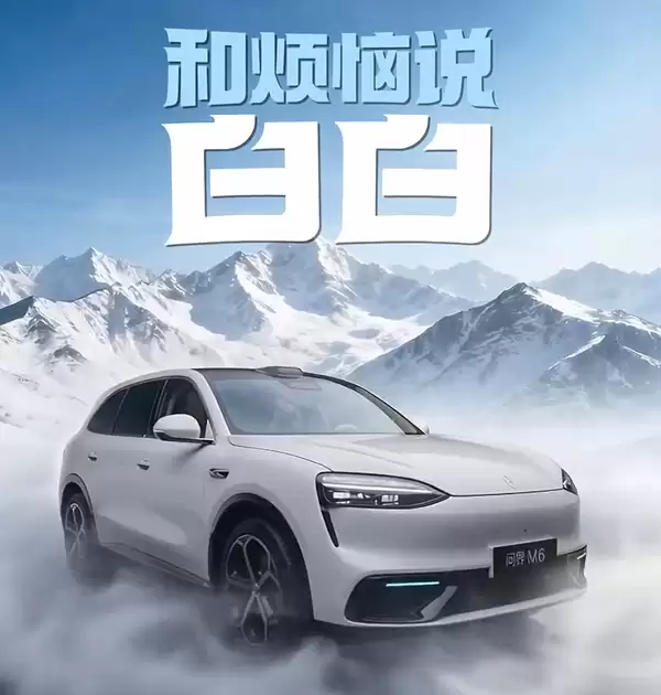 余承东公布鸿蒙智行问界M6车型全色系