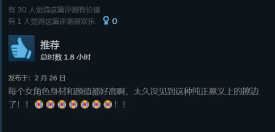 国产真人影游《逆袭重启》Steam好评如潮 玩家盛赞“够纯粹”