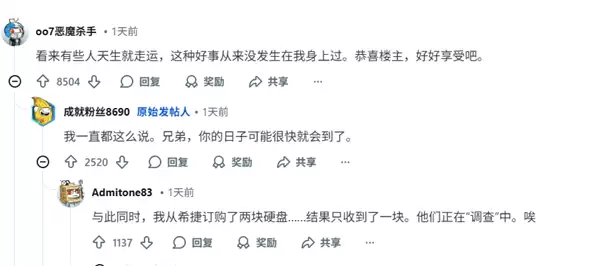 赚大了!网友网购一条32GB DDR5内存 打开包裹目瞪口呆:竟收到十条