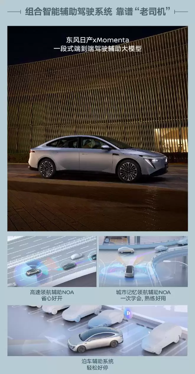 限时售价10.99万元起 东风日产N7青春版正式上市