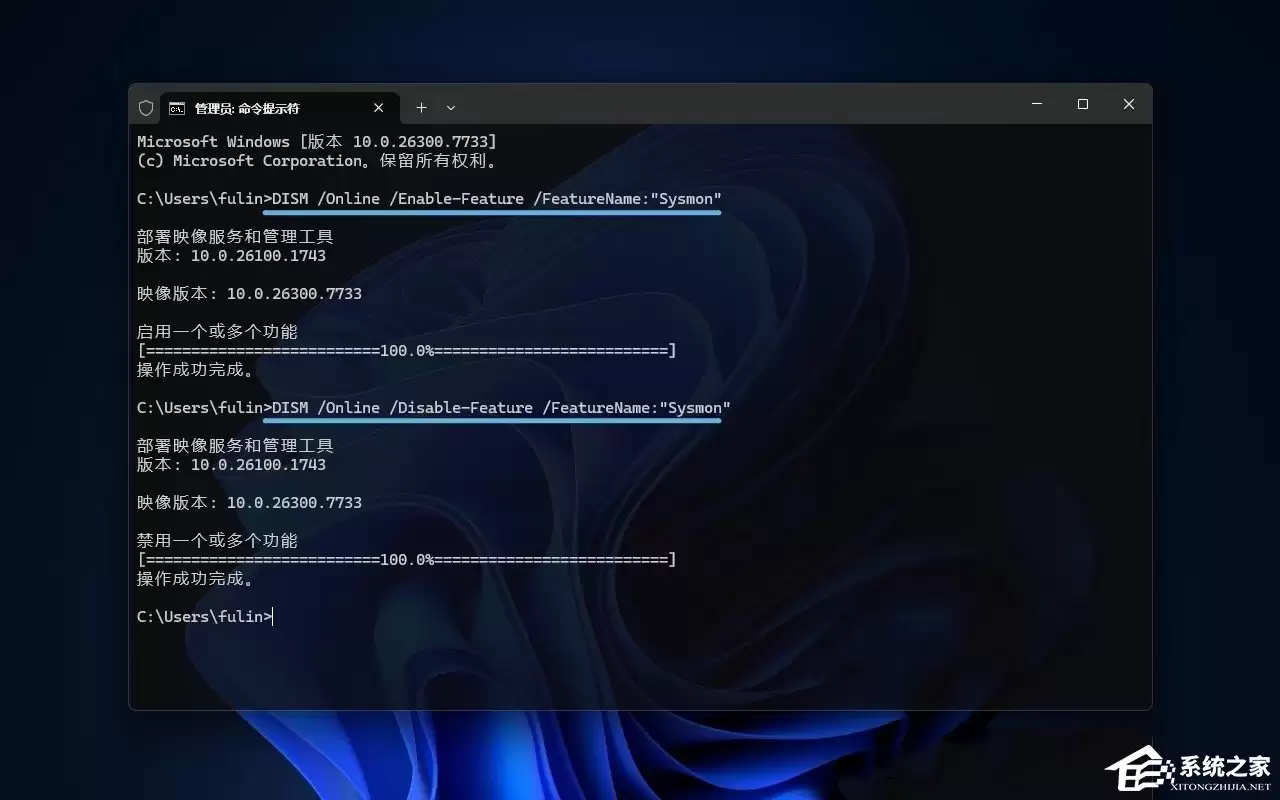 Win11 启用 Sysmon 系统监控工具的方法