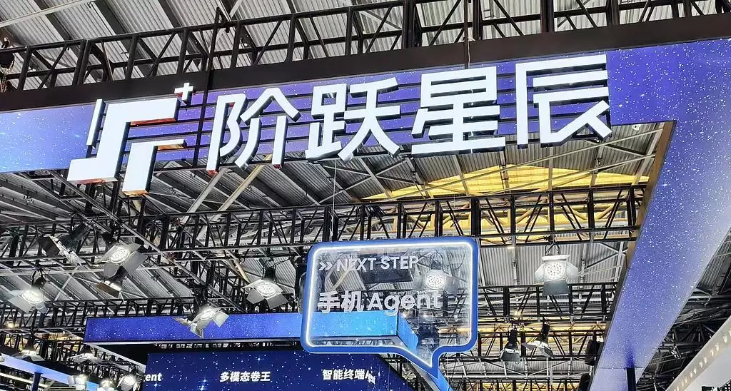 阶跃星辰计划年内港股上市，有望成为中国第三家AI大模型公司