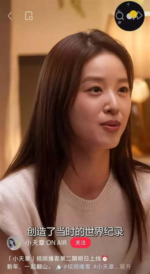 章泽天播客时隔45天更新:对话中国速登珠峰第一人曾燕红