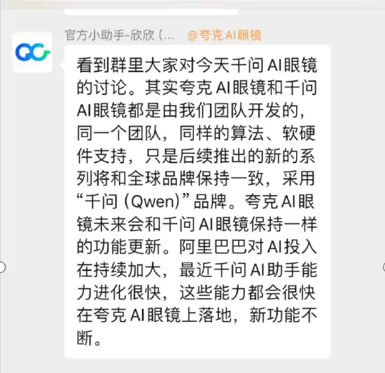 千问AI眼镜将亮相MWC巴塞罗那,与夸克眼镜同源同技