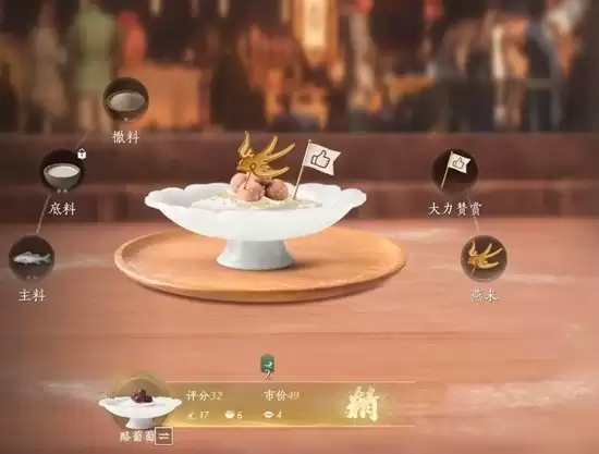 《燕云十六声》新春百味集高价点心攻略