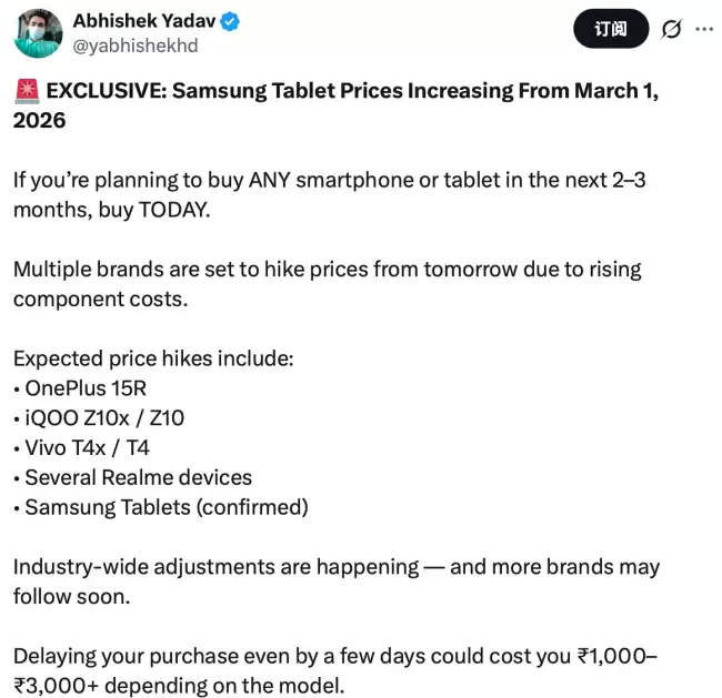 2026年3月起全球手机平板集体涨价,千元级涨幅覆盖全品类