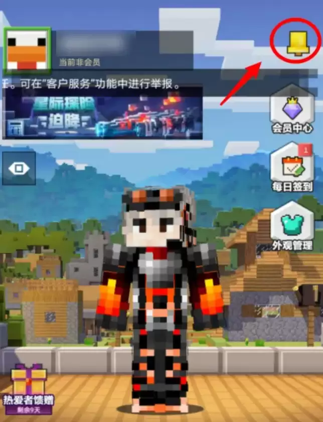 我的世界兑换码在哪里输入2026