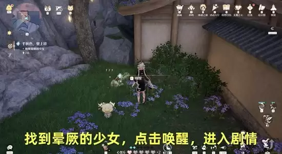 《无限暖暖》千秋色壁上珍任务攻略