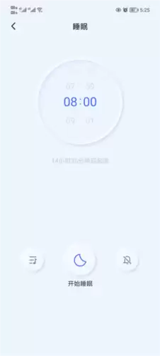 催眠神器app使用操作