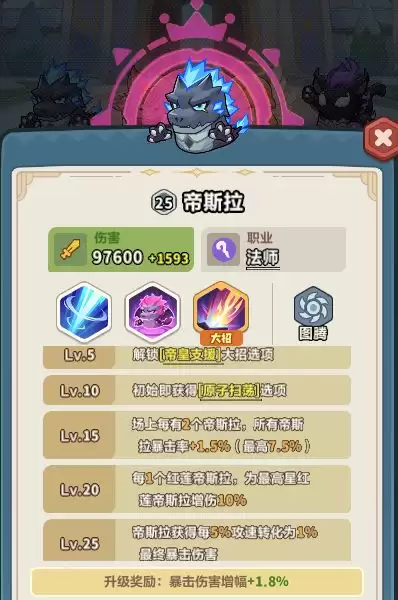 《永远的蔚蓝星球》帝斯拉强度解析