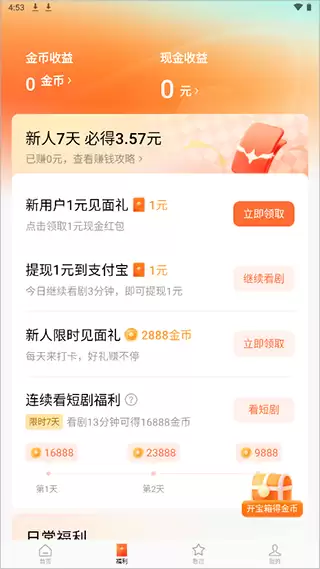 红果免费短剧网页版入口官网