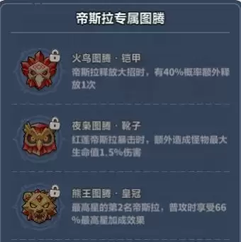 《永远的蔚蓝星球》帝斯拉强度解析