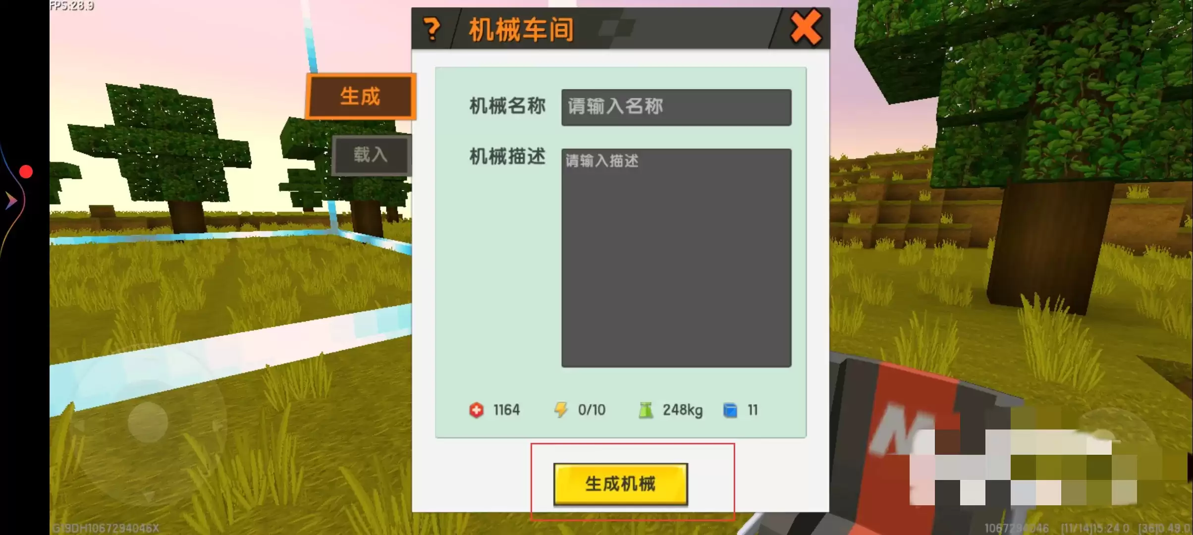 迷你世界机械胶囊怎么做2026