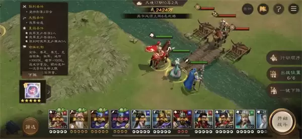 新三国志曹操传17期南华幻境10-2攻略