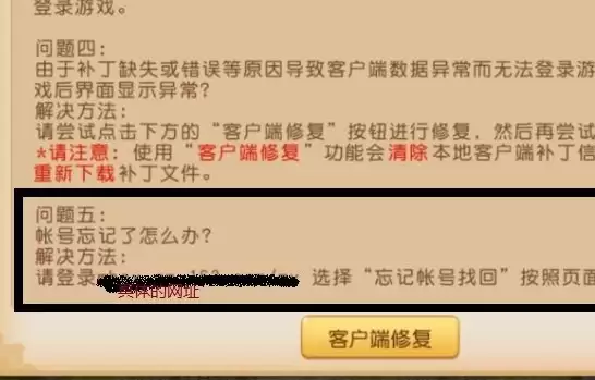 梦幻西游怎么找回以前的账号2026