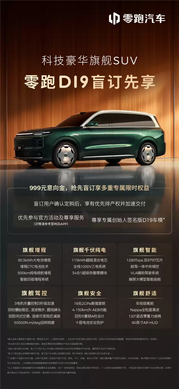 新势力销冠发力!零跑打响新春开年第一枪:至高钜惠4.6万