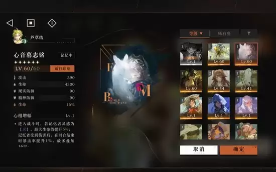 《重返未来：1999》芦苇结主观培养攻略