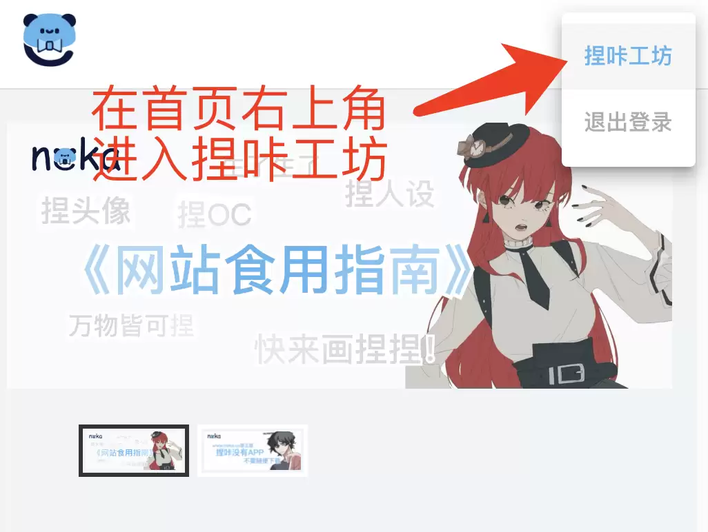 捏咔画手身份激活方法教程