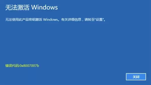 5块钱的Windows激活码靠谱吗:看完恍然大悟