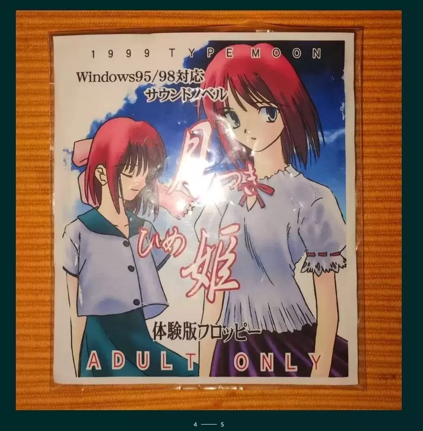 玩家购得稀有月姬1999年试玩软盘,运输中碎裂成片致文化遗存永久损毁