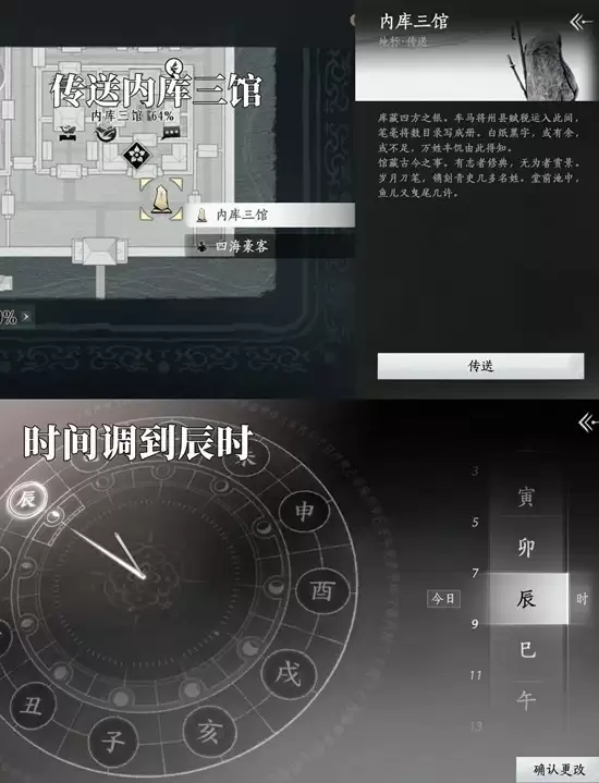《燕云十六声》皇宫成就附庸的风雅攻略