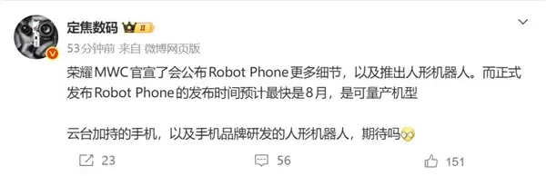 全球首款机器人手机来了！荣耀ROBOT PHONE今年量产：机圈新物种