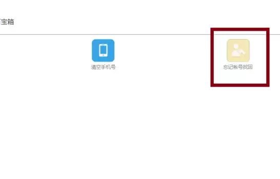 梦幻西游怎么找回以前的账号2026