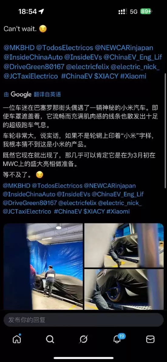 小米Vision GT超跑实车现身巴塞罗那，剑指MWC全球首发