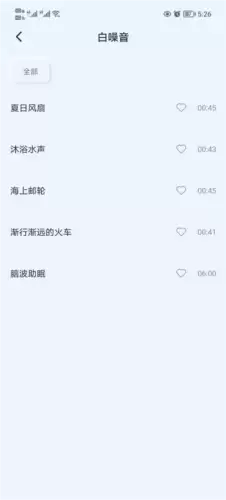 催眠神器app使用操作