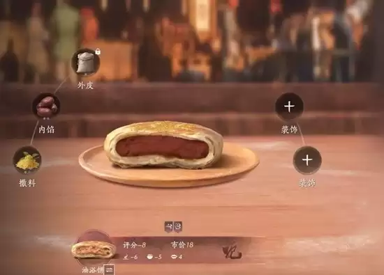 《燕云十六声》新春百味集高价点心攻略