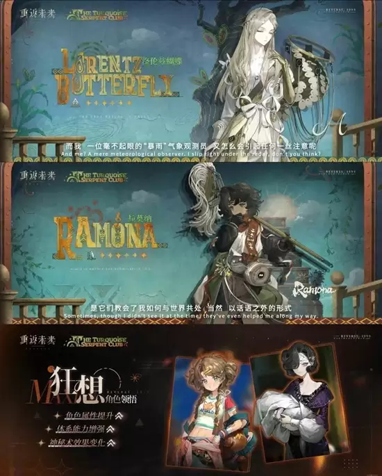 《重返未来：1999》智木系蓝手帕狂想介绍