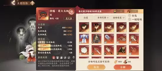 《忘川风华录》幽墟踏破配队攻略