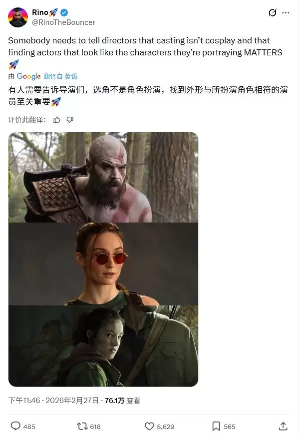 战神真人剧集首曝剧照引热议:奎托斯选角还原度遭玩家质疑