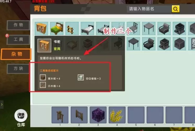 迷你世界融合附魔箱怎么制作2026